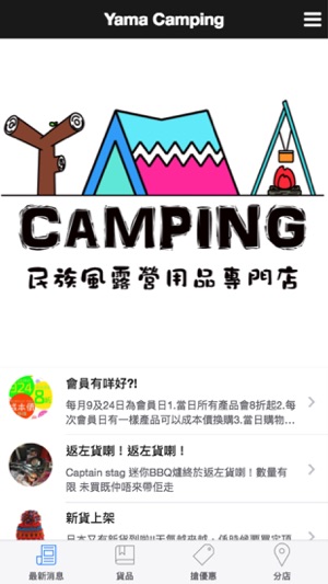 Yama Camping