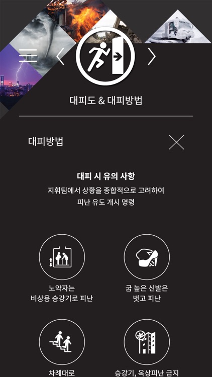 LOK Security screenshot-4