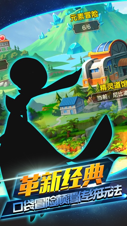 口袋梦幻对决-最热血究极体ARPG动作手游 screenshot-4
