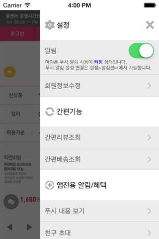 태양헤어마트 - taeyanghairmart screenshot 3