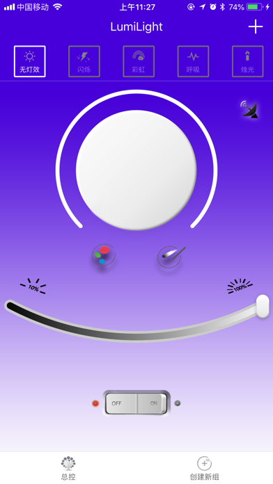 LumiLight screenshot 2