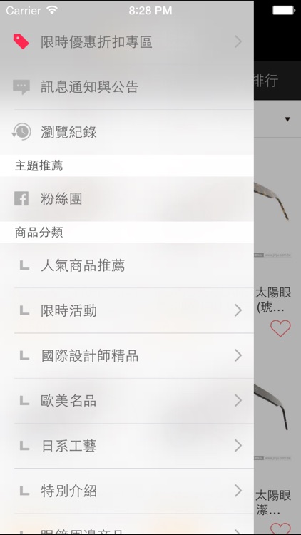 金橘眼鏡App商店 screenshot-4