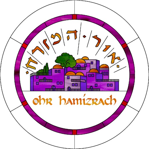 Ohr Hamizrach Congregation Sephardic Synagogue icon