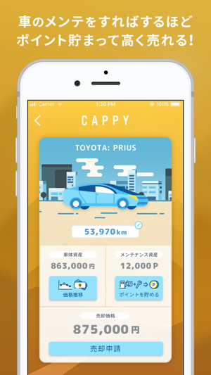 CAPPY(圖1)-速報App