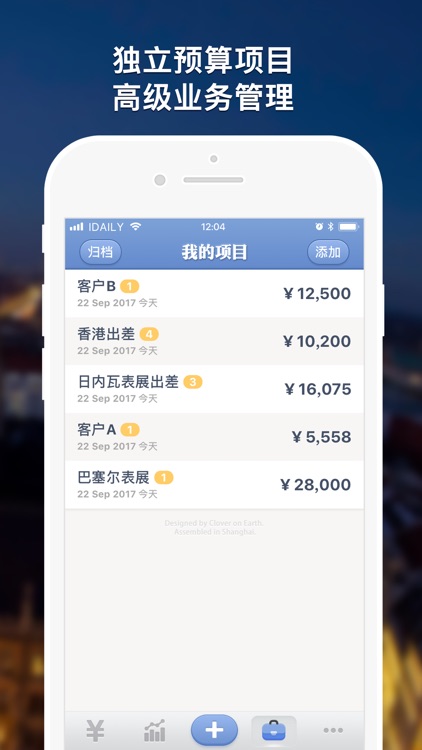 报销本 · MyMoney screenshot-3