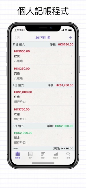 數簿(圖1)-速報App