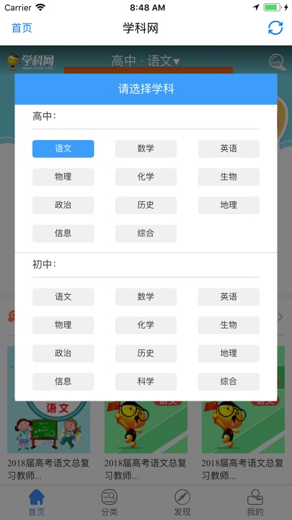 学科网 screenshot-3