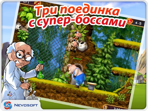 Супер Корова HD Lite screenshot 4