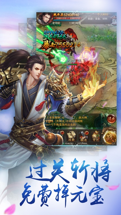 破天一刃 - 正版武侠微端手游 screenshot-4