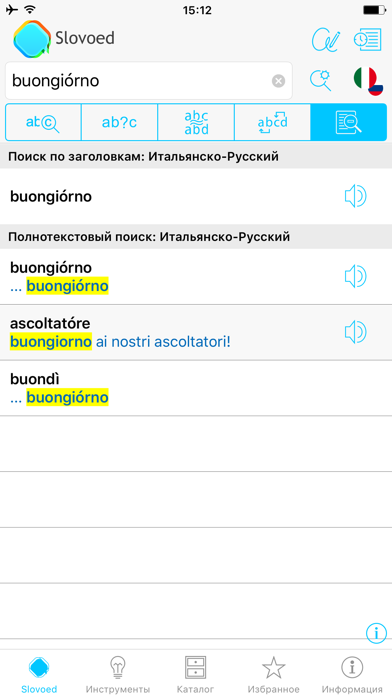 Italian  Russian Slovoed Deluxe talking dictionary Screenshot 2