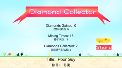 Diamonds Collector screenshot 3