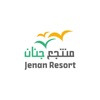 JenanResort | منتجع جنان