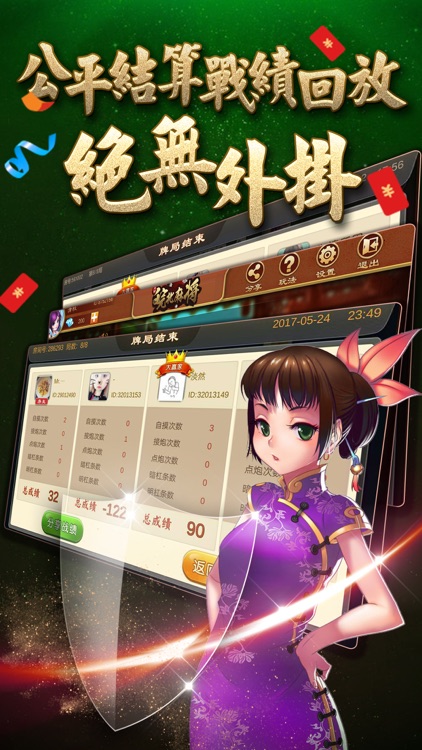 大胡皖北麻将-牌友圈 screenshot-3