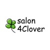 自宅サロン 4Clover　公式アプリ