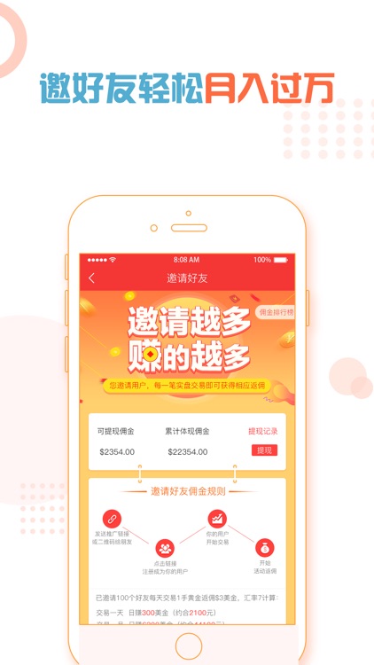 叩富外汇-全新外汇开户交易app