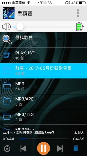 Digifree smart music mate(圖3)-速報App