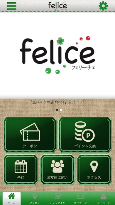 生パスタの店 felice screenshot 2