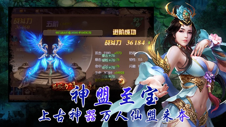 修仙之战:梦幻单机游戏 screenshot-4