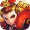作为一款三国塔防手游,游戏采用了清新可爱的Q版画风,老少咸宜;游戏最大的特色是把三国武将和防御塔结合在一起,分为弓、炮、法、兵四大类型,每个类型的防御塔都有自己独有的升级路线。再结合每个武将的特殊技能,将“兵无常势,水无常形”发挥得淋漓尽致。