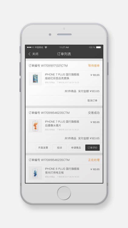 闪修侠-手机上门快修平台 screenshot-4