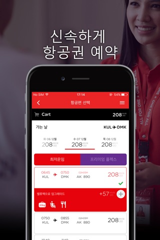 AirAsia MOVE: Flights & Hotels screenshot 2