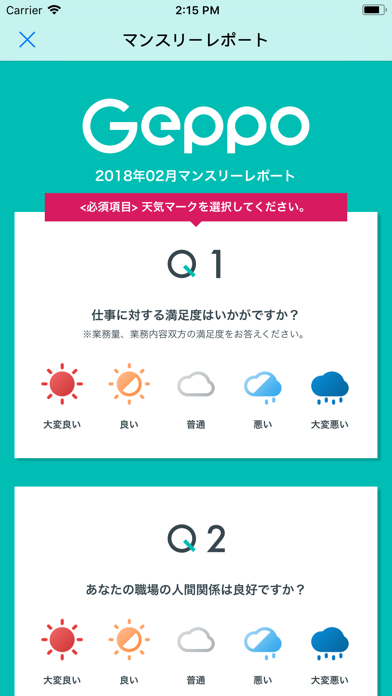 Geppo 社員コンディションの把握アプリのスクリーンショット1 Geppo 社員コンディションの把握アプリのスクリーンショット1