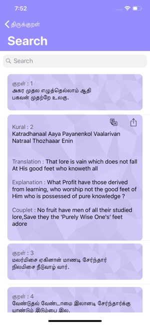 Thirukkural - Tamil Marai(圖5)-速報App