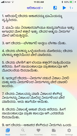 Kannada Bible(圖2)-速報App