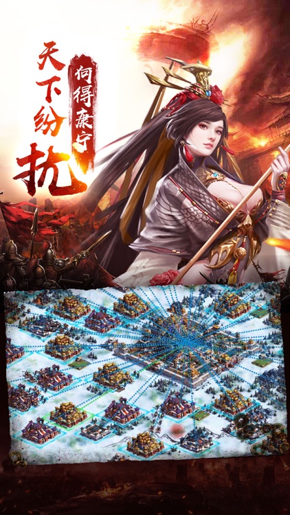 权倾天下-国战题材策略SLG游戏 screenshot-4