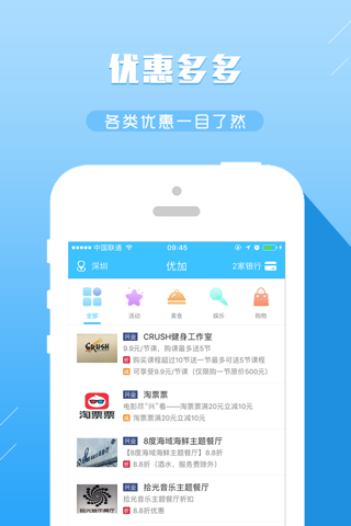 优加-信用卡资讯信息聚合平台 screenshot 3