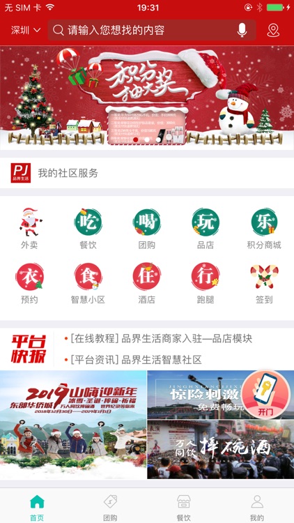 品界生活