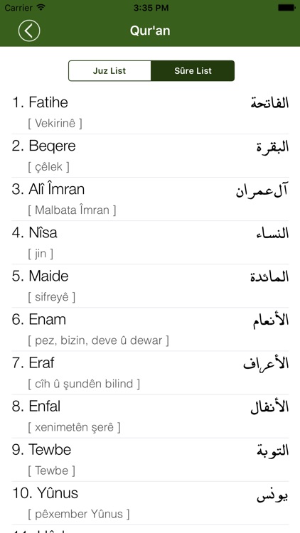Quran Kurdî كوردی قورئان