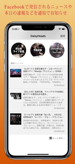 DaisyHeads(圖2)-速報App