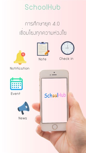 SchoolHub(圖1)-速報App