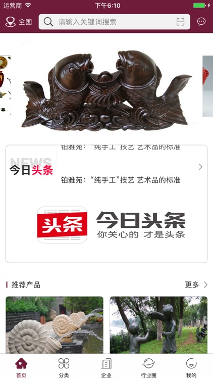 中国工艺品交易平台