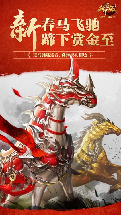 御龙在天 screenshot-0