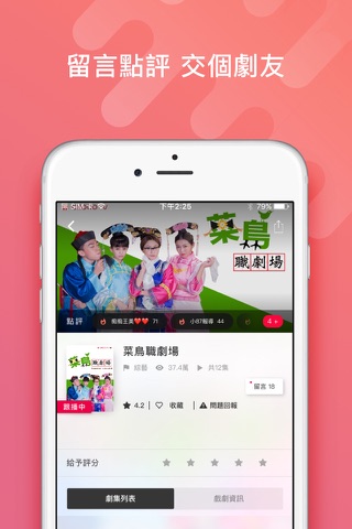 LINE TV - 精彩隨看 screenshot 3