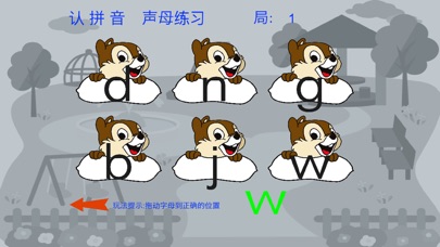 认拼音 学拼音 玩拼音 screenshot 2