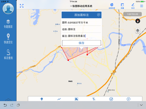 Teleware移动一张图 screenshot 3