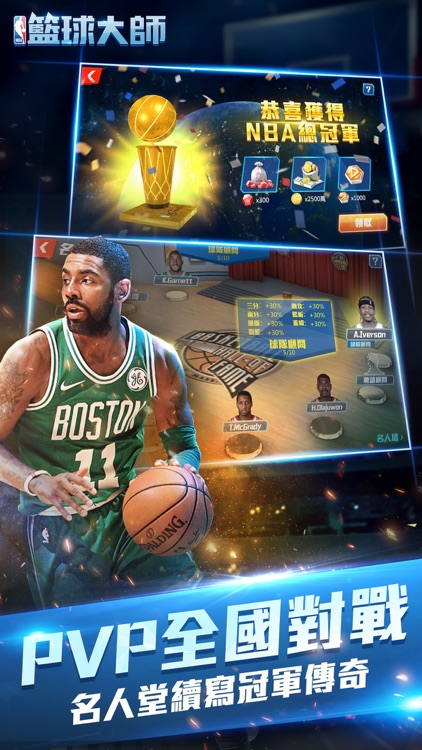 NBA籃球大師2018 screenshot-4