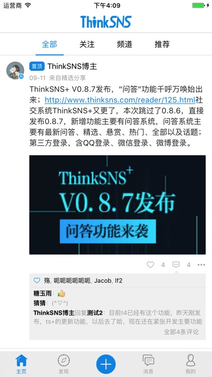 ThinkSNS4.6