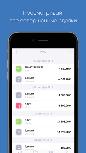 Intelinvest - учет инвестиций(圖6)-速報App