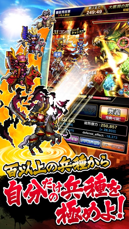 【サムキン】戦乱のサムライキングダム【戦国ゲーム】 screenshot-4