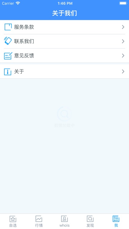 查询网 screenshot-4