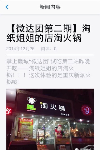 平观新闻 screenshot 2