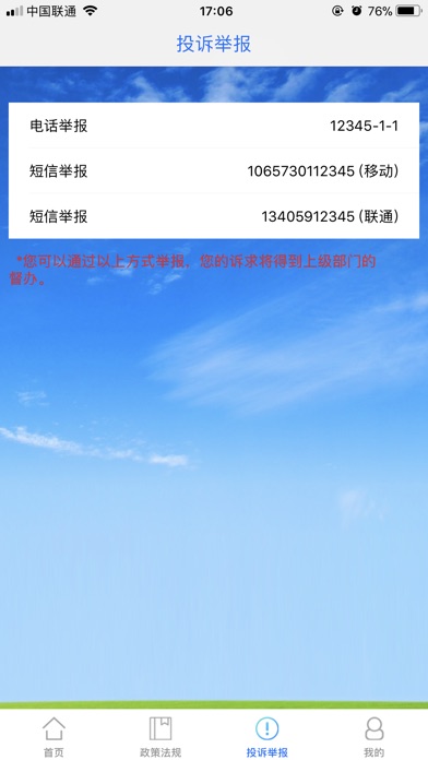 福州惠民资金 screenshot 3