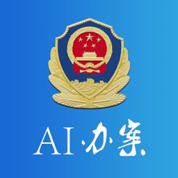 AI办案