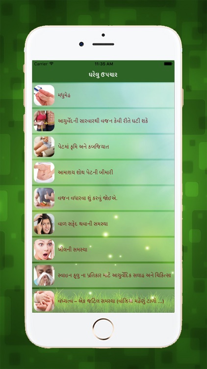 Ayurvedic Gharelu Nuskhe screenshot-3