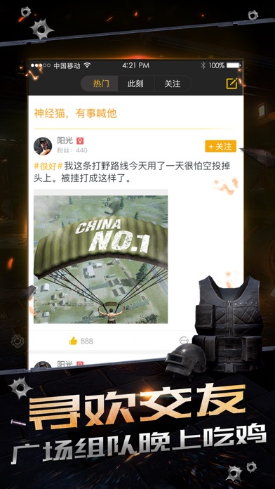 掌游宝 for 光荣使命 screenshot 3