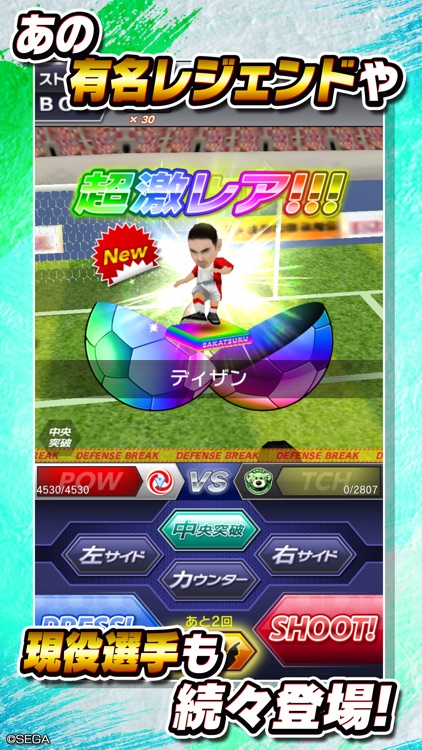 サカつくシュート!2019 screenshot-3